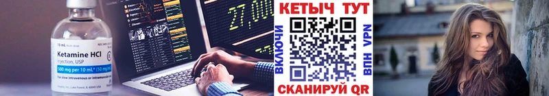 сколько стоит Венёв Кетамин VHQ