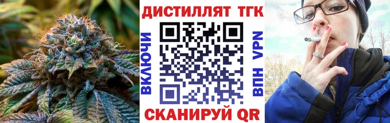 купить  цена  Венёв  ТГК вейп 